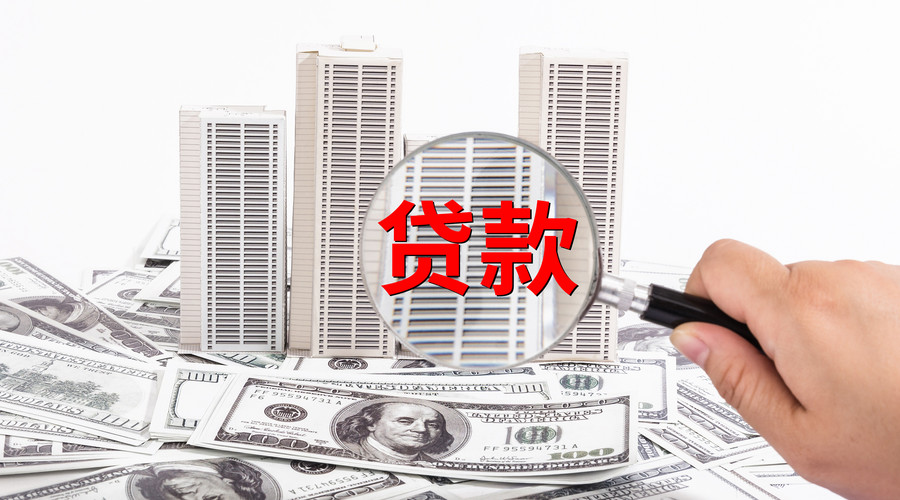 北京无抵押借钱企业信贷咨询服务